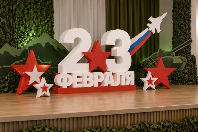 Декор из пенопласта на 23 февраля — декор сцены